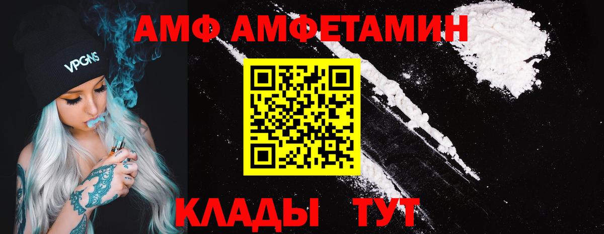 Amphetamine VHQ Дубна