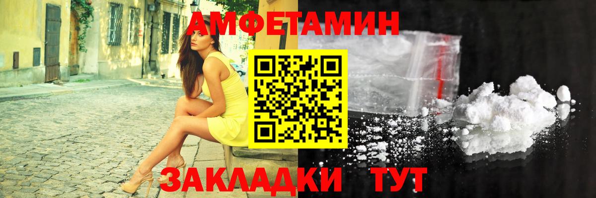 АМФЕТАМИН 97%  Дубна 