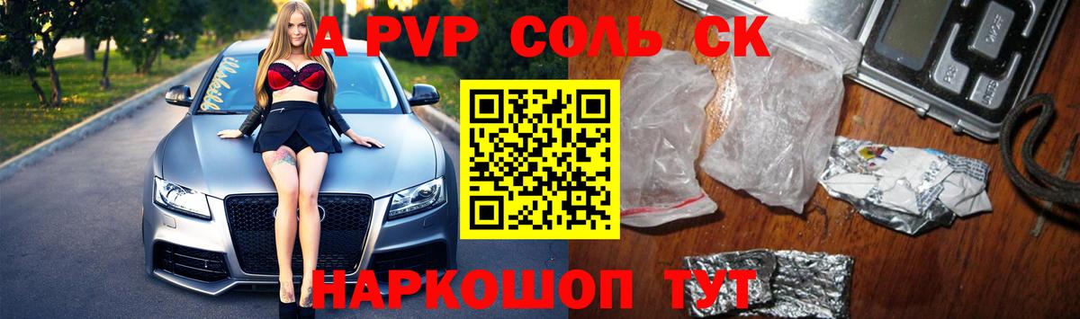 A PVP кристаллы Дубна