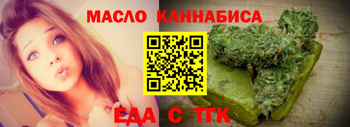 Еда ТГК конопля  Дубна 