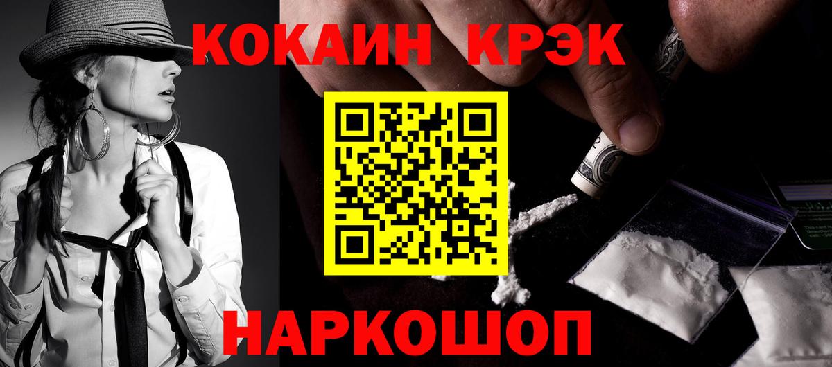 Кокаин 97%  Кокаин 97%  Вход с VPN  Дубна 