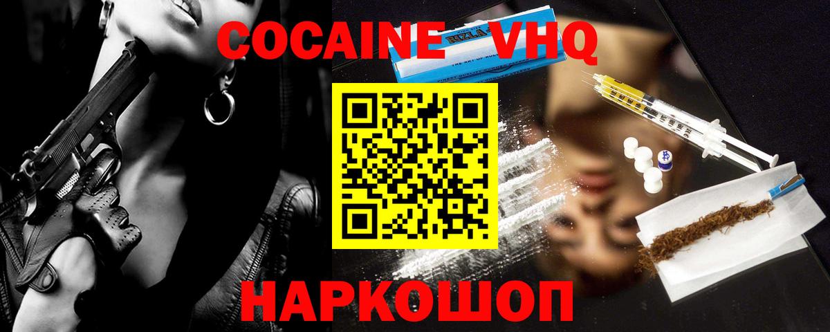 Cocaine FishScale Дубна