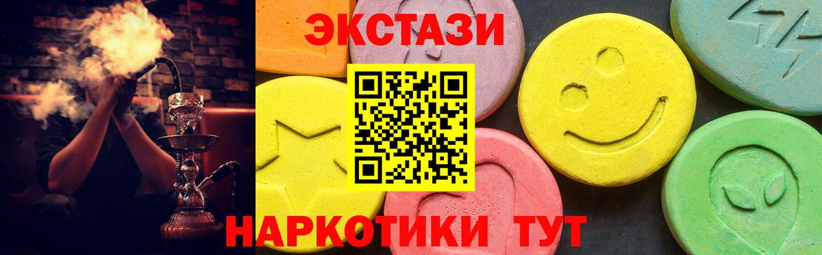 нарко площадка Telegram  купить  цена  Ecstasy  Ecstasy 280 MDMA  Дубна  Экстази 300 mg 