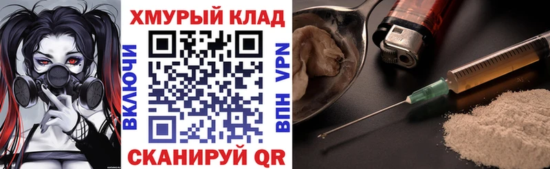 KRAKEN вход сайты даркнета как зайти ГЕРОИН VHQ Дубна
