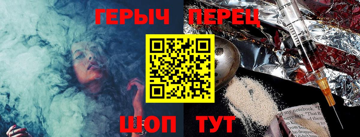 Героин Heroin  Вход с VPN  Дубна 