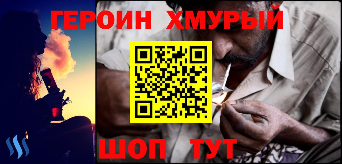 ГЕРОИН  Дубна  ГЕРОИН Афган 