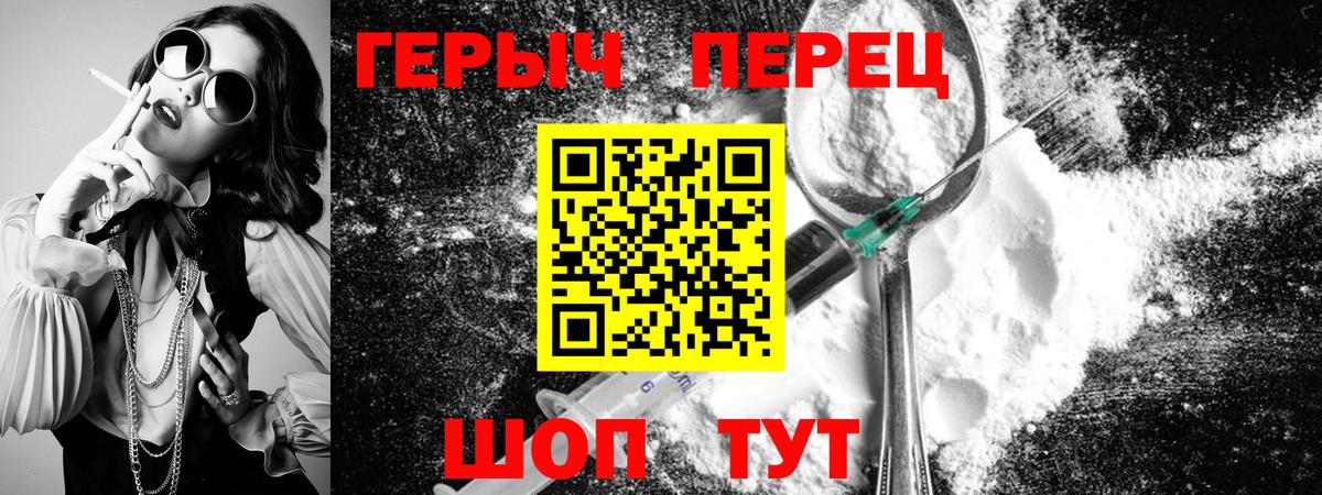 Героин гречка Дубна