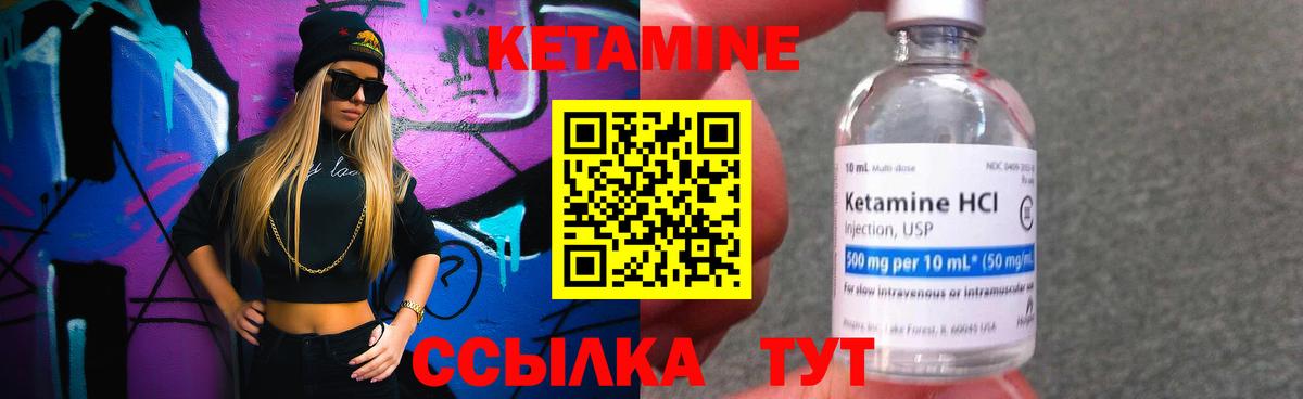 КЕТАМИН ketamine Дубна