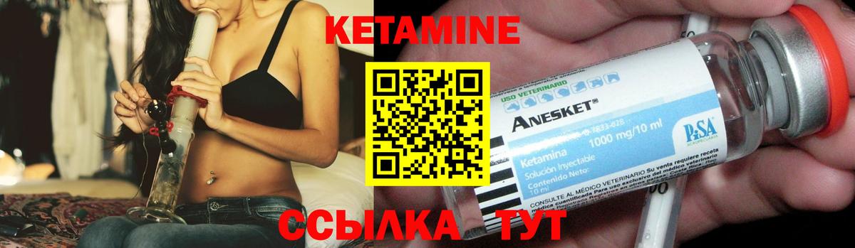 Дубна  Кетамин ketamine  Вход с VPN 