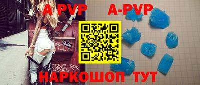 альфа пвп VHQ Волгодонск