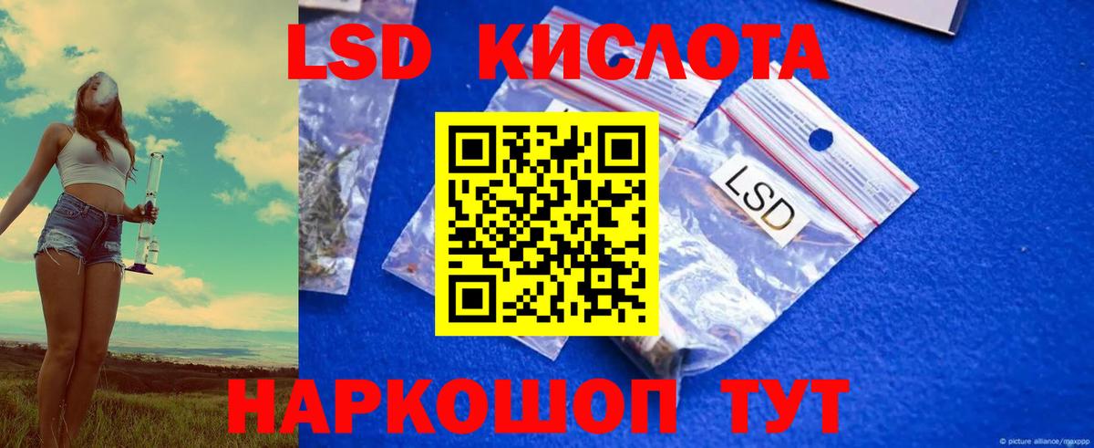 LSD-25 экстази кислота  Дубна 