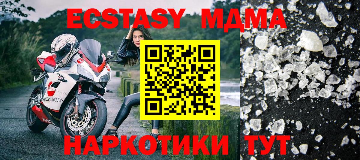 Дубна  МДМА кристаллы  МДМА  МДМА VHQ  Вход с VPN 