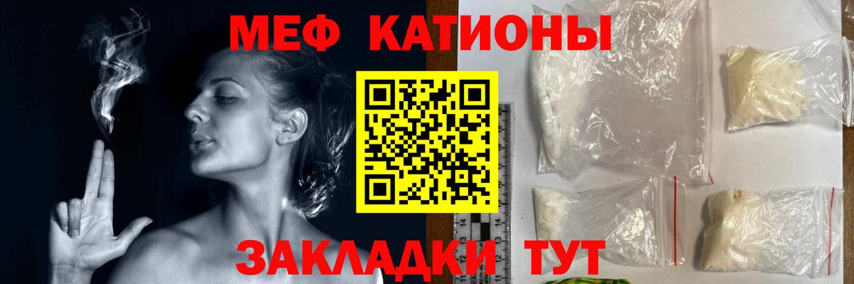 Дубна  Меф кристаллы  МЯУ-МЯУ VHQ  Вход с VPN 