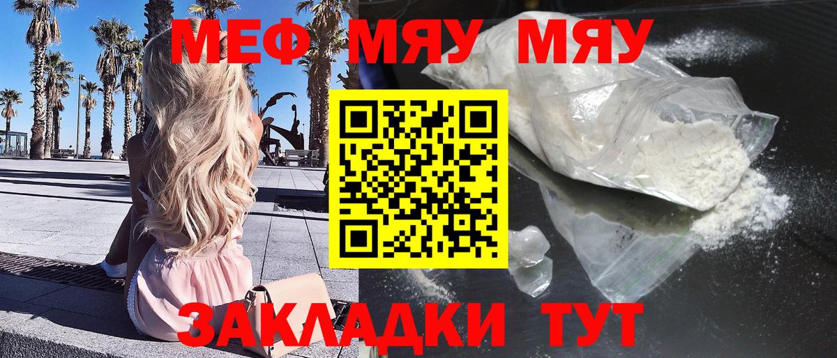 МЕФ мука Дубна
