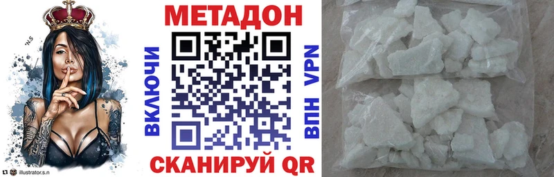 где продают наркотики  площадка какой сайт  МЕТАДОН VHQ  Дубна 