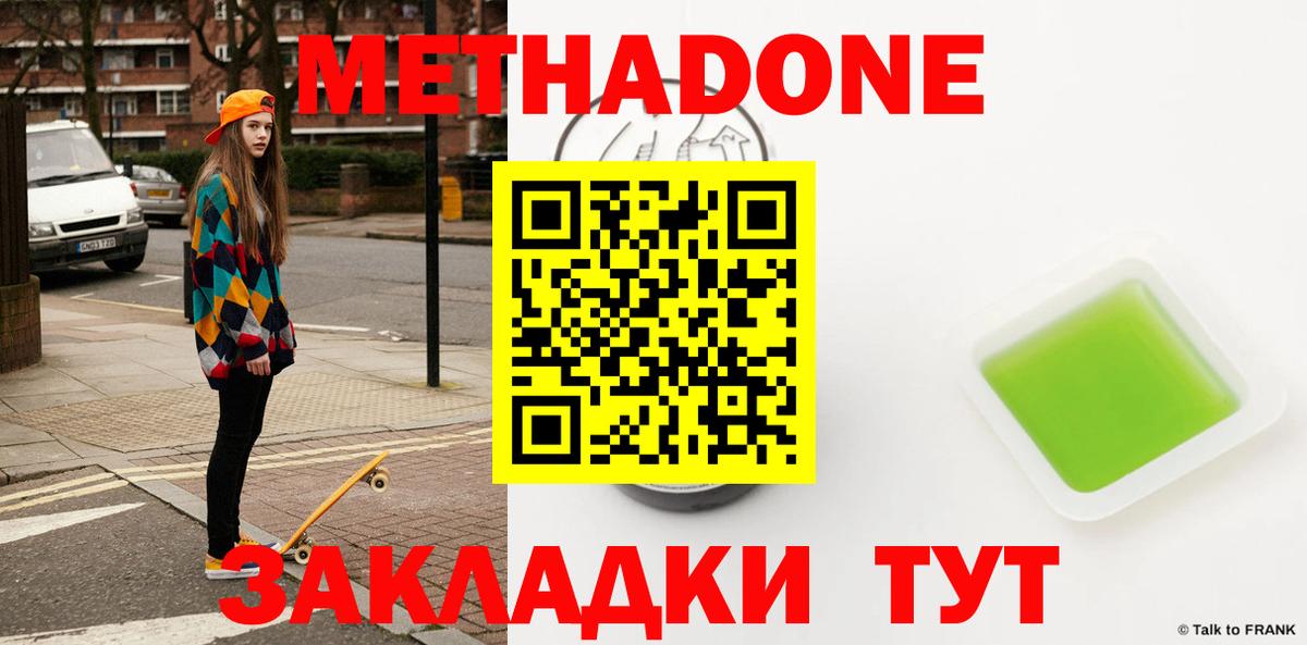 OMG онион  МЕТАДОН белоснежный  Дубна  Метадон methadone 