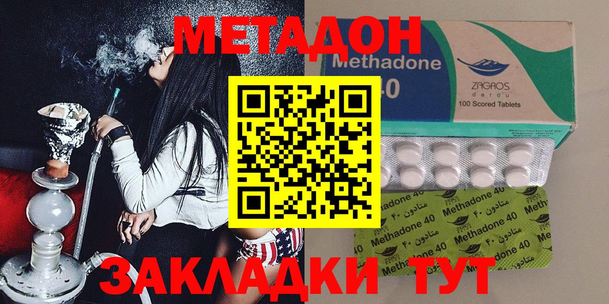 Метадон белоснежный Дубна