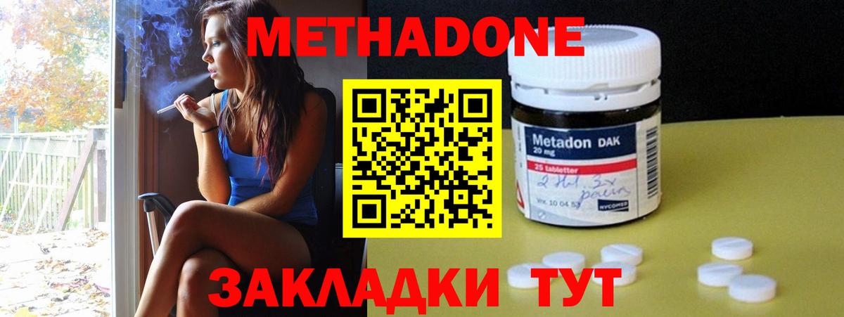 Дубна  Метадон VHQ  KRAKEN ONION  Вход с VPN 