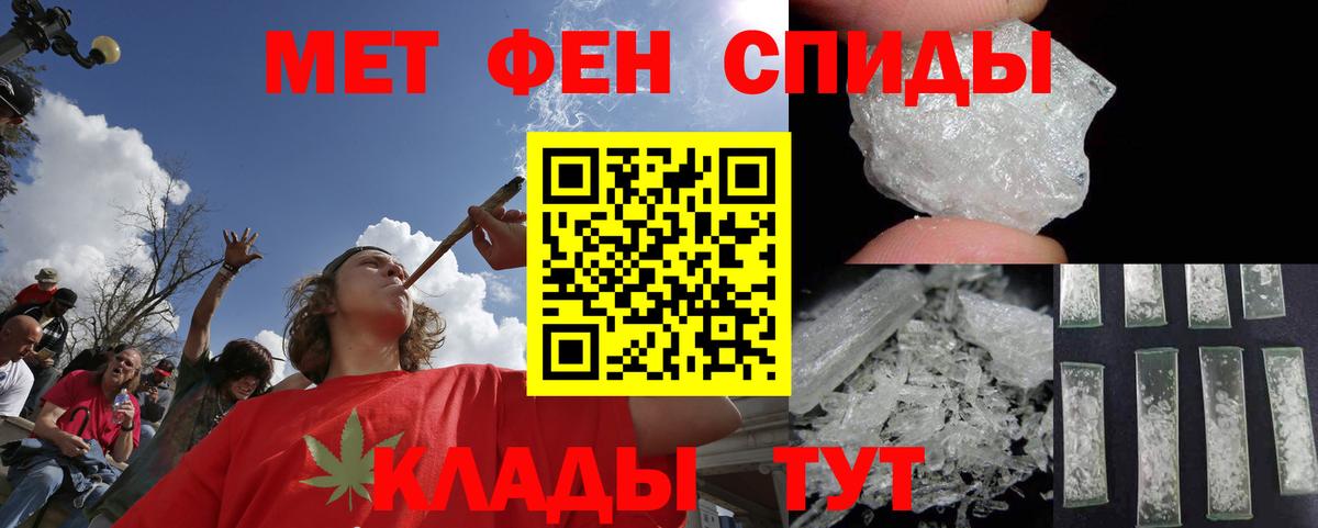 Первитин кристалл  Первитин кристалл  Дубна  Вход с VPN 
