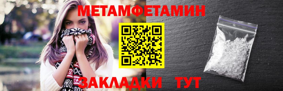 МЕТАМФЕТАМИН пудра Дубна