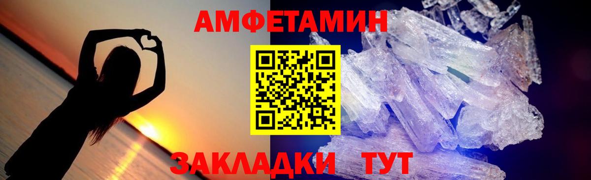 Метамфетамин мет Дубна