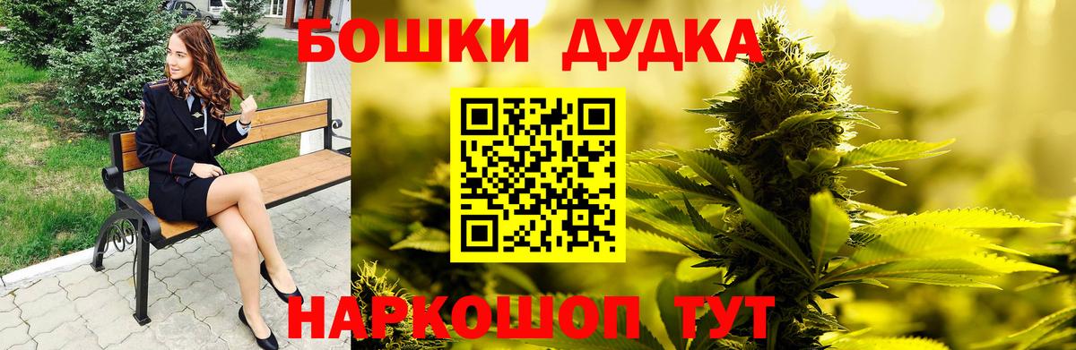 Каннабис AK-47  Вход с VPN  Бошки Шишки планчик  Бошки марихуана Bruce Banner  Конопля White Widow  Дубна 